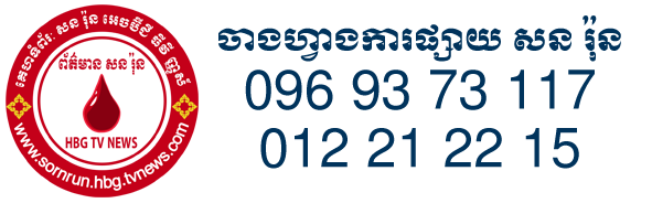 www.sornrun-hbg-tvnews.com